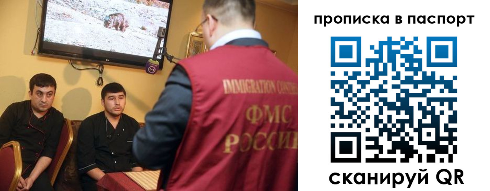 прописка в Карелии