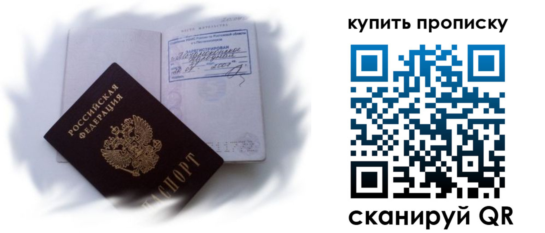 регистрация для дет. сада в Карелии