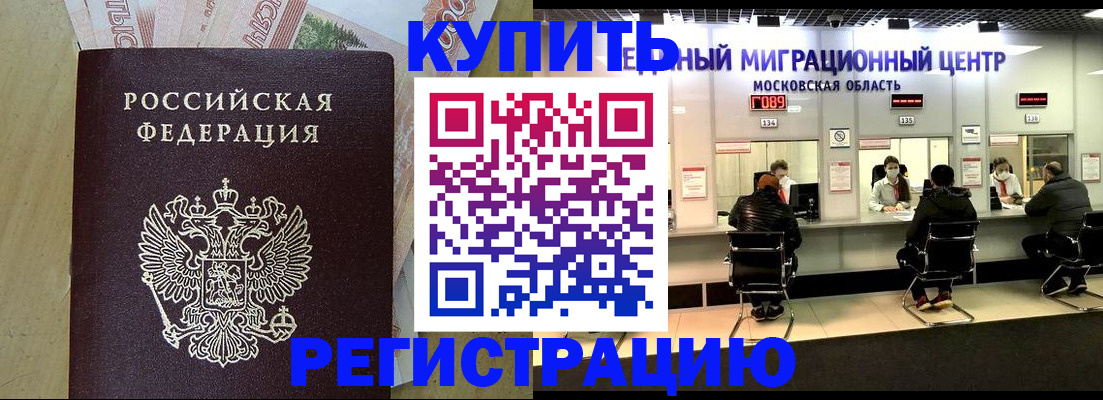 временная регистрация адрес в Карелии