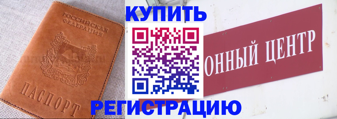 прописка гарантия в Карелии