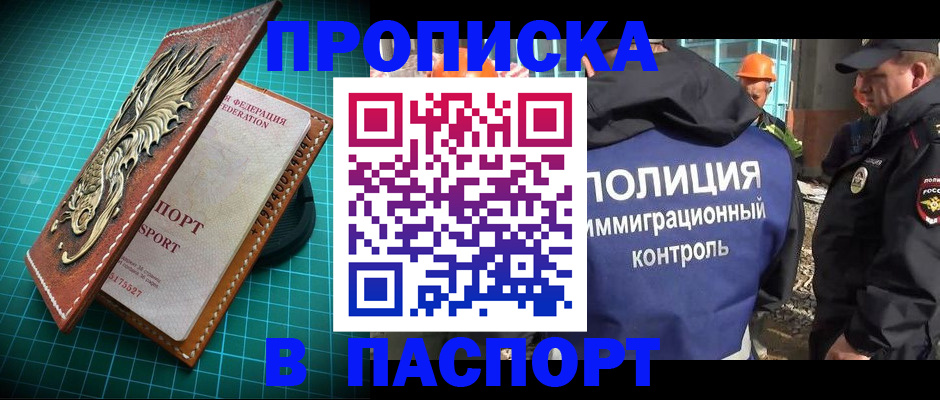 где прописаться в Карелии