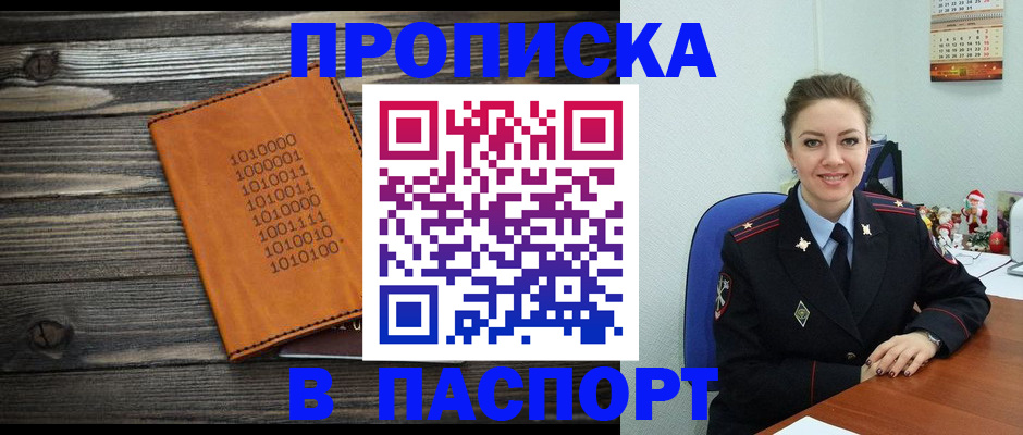 временная регистрация недорого в Карелии