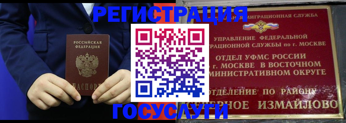 прописка иностранных граждан в Карелии
